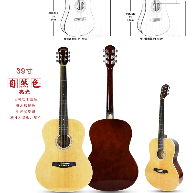 Народная баллада MFG88 Guitar_03.gif