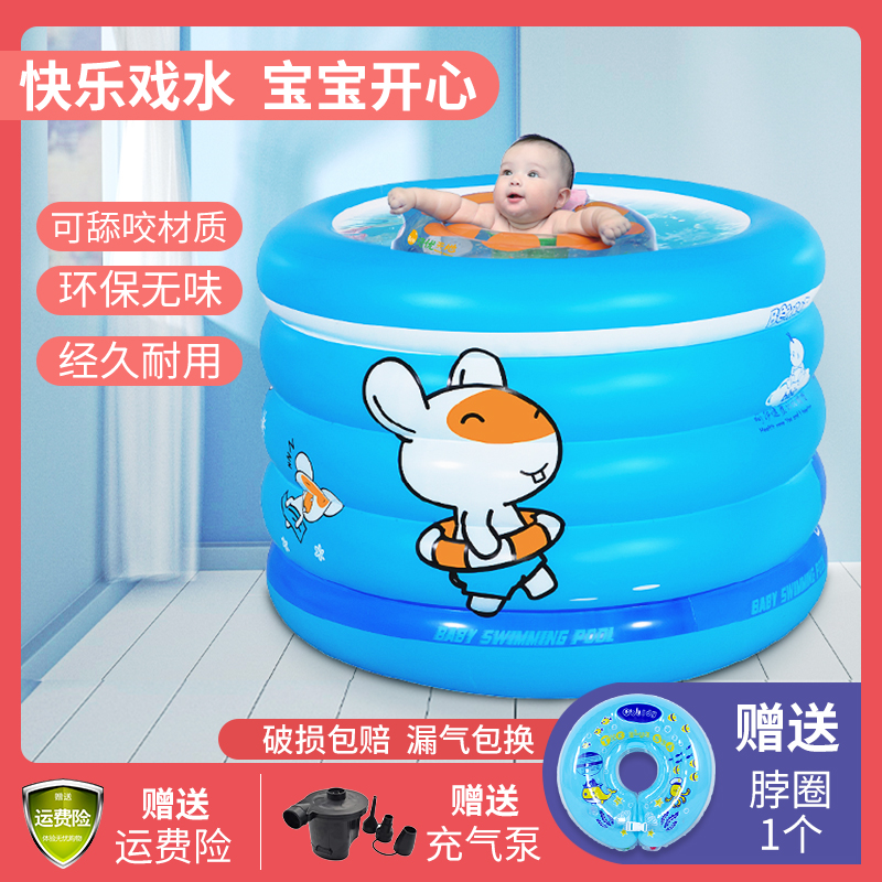 Baby inflatable swimming pool baby home foldable swimming bucket newborn indoor children inflatable thickened bathtub