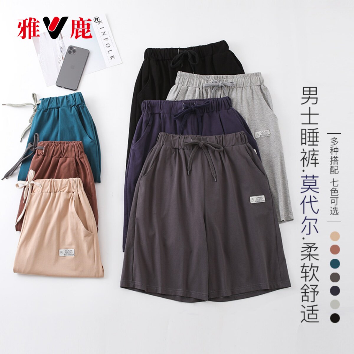 Yalu men's sleepy pants Modale summer pants loose fat plus large shorts for men's casual home pants summer