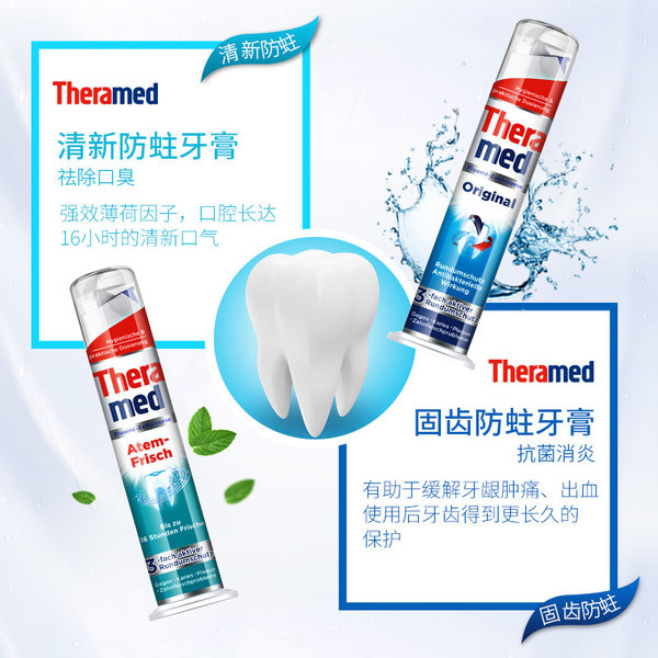 德国进口 汉高 Theramed 按压式 防蛀固齿牙膏 100ml*3支 优惠券折后￥44包邮包税（￥59-15）