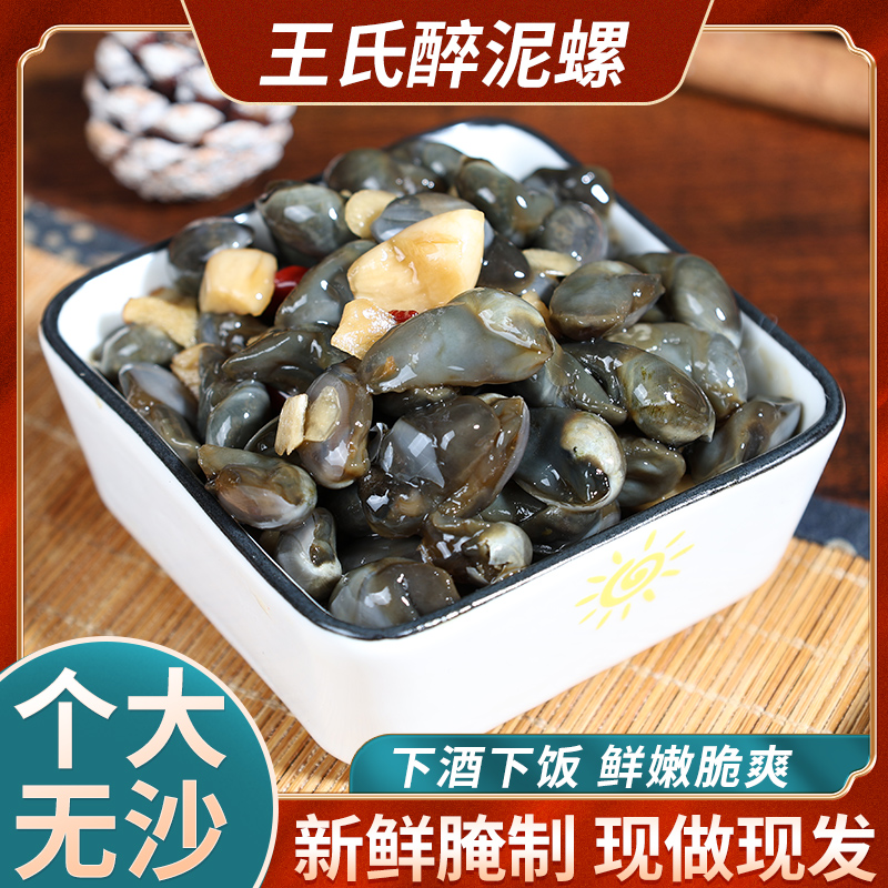 Salt City specie Seafood Drunk Snail No Sand Yellow Clay Snail Drunkenly Spiced Fresh Fresh Live Canned 250g * 3 cans-Taobao