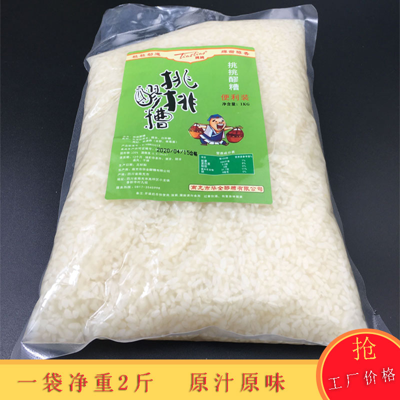 Pick up the mash, Sichuan South Refill Liao Bad Glutinous Rice Big Bagged Rice Wine Moon Fresh Sweet Wine Ready-to-eat Commercial Wine Brewery