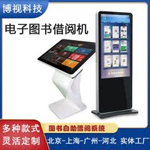 Digital Library E-book Borrowing Machine Community National Reading Machine Scanning Code Borrowing System Reading Newspaper Reader