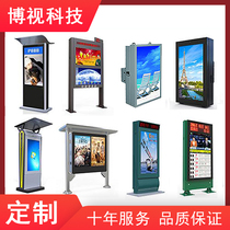 High-definition vertical outdoor advertising machine outdoor TV network floor-standing high-brightness publicity screen waterproof and rainproof integrated machine
