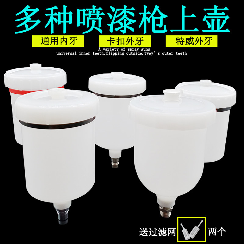 Paint Spray Gun Pot spray gun jug Inner Silk Outer Silk Buckle Twitwalt Upper Pot Spray Paint Pot Spray Paint Pot Generic-Taobao