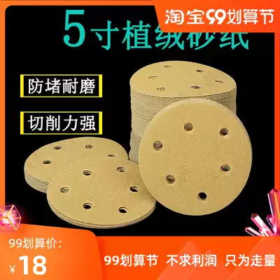 Dry abrasive paper 5 inch 6 hole back velvet dust sand paper car sandpaper car sandpaper piece back flock round sandpaper piece