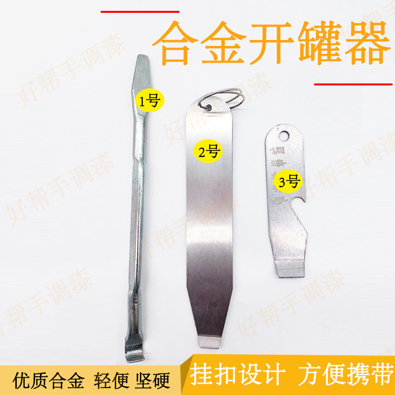 Bottle opener paint barrel canned beer canned canned coating wrench cover wrench open bucket opener open tank tool