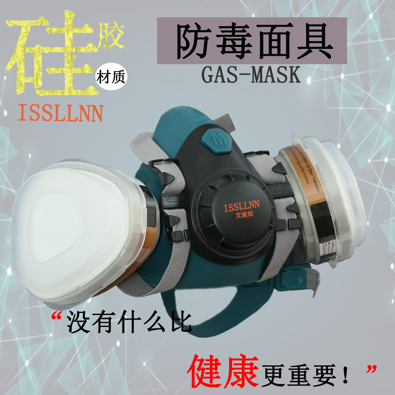 Anti-poison mask spray paint special mask filter cotton activated carbon anti-dust chemical gas Suction Hood half mask