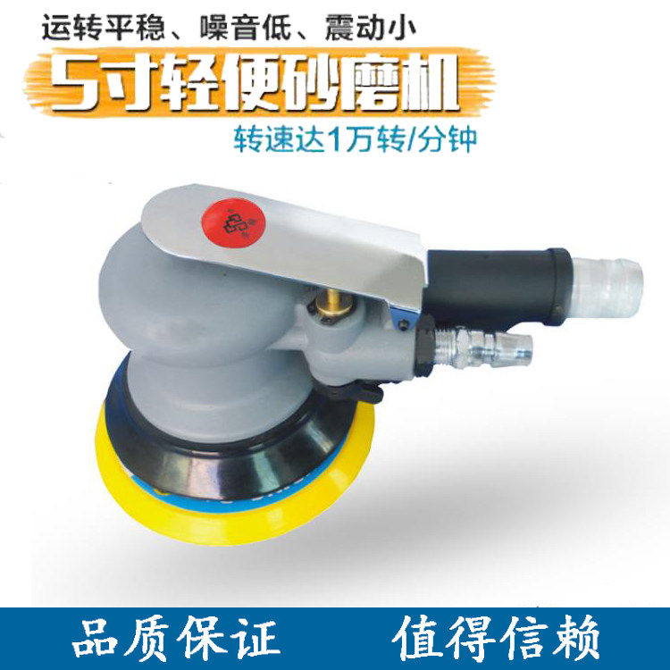 5-inch dry grinding pneumatic sand mill sandpaper grinding dry grinding head car sheet metal spray paint dust suction grinding machine
