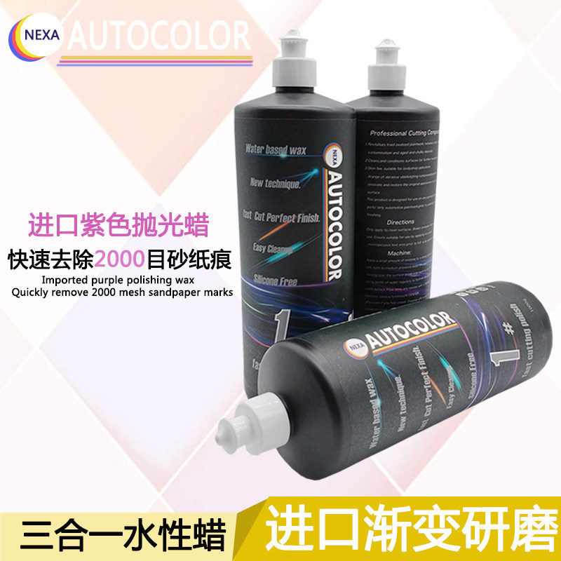 Three-in-one waterborne polished wax water-soluble gradual layer abrasive to scratch-coated sheet metal spray paint upper photocar wax