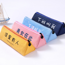 Occupial pen bag Korean version of middle school students creative text funny girls boys junior high school students High School cute