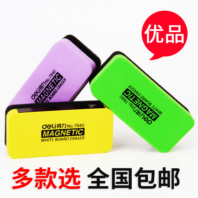 White board eraser magnetic suit board eraser able white board eraser sponge blackboard eraser able 7840 be 7840 cute and free