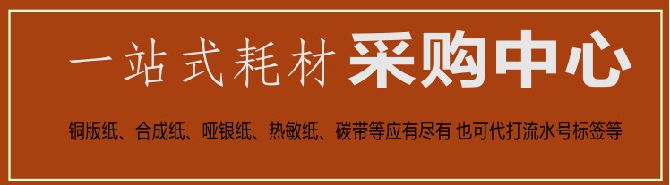 Термоэтикетка 园圆形标签卷纸直径10 15 20 22mm不干胶条码纸铜版纸打印纸圆贴2
