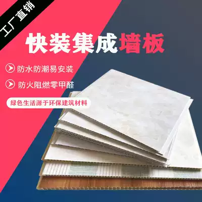 Stone plastic pvc wall panel indoor wall panel quick mounting board long board wall skirt gusset board integrated wall panel Engineering Board