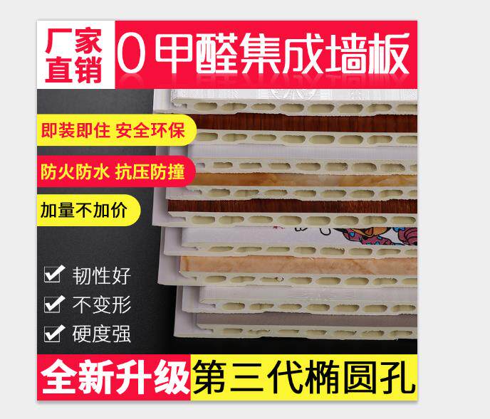 Wood-Wood Fiber Integrated Wall Panel Quick Fit Wall Wall Wall Wall Wall Wall Panel full house Soundproof Wall Skirt Moisture and flame retardant