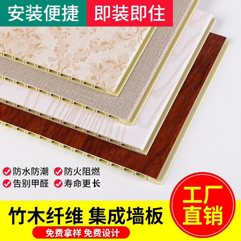 Bamboo Wood Fiber Integrated Wall Panel Quick Fit Wall Skirt Splicing Suspended Ceiling Background Seamless Wood Finish Bamboo charcoal solid wall panel