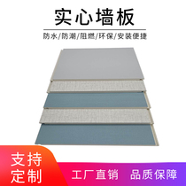 Environmental protection bamboo and wood fiber integrated wall panel Quick installation wall ceiling moisture-proof flame retardant whole house seamless wall panel background board