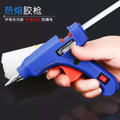 20W Children's handmade special mini small hot melt glue gun DIY creative production of strong transparent tape hot melt glue