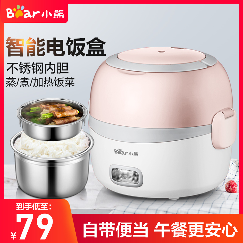 Little bear Electric Lunch Box mini smart rice cooker home 1 person single inner tank dormitory rice cooker one person