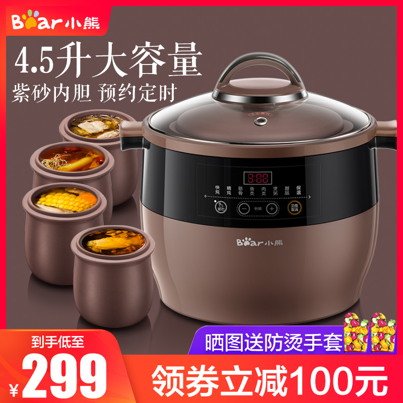 Small Bear Electric Saucepan Stew Water Stop Saucepan ceramic Home Large-capacity fully automatic soup cooking Porridge Theorizer Purple Casserole