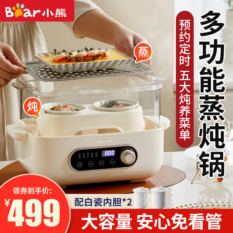 Small Bear Electric Steamer Multifunction Home Small Double Layer Steam Pan Breakfast Machine Large Capacity Automatic Power Cut Steam Cage