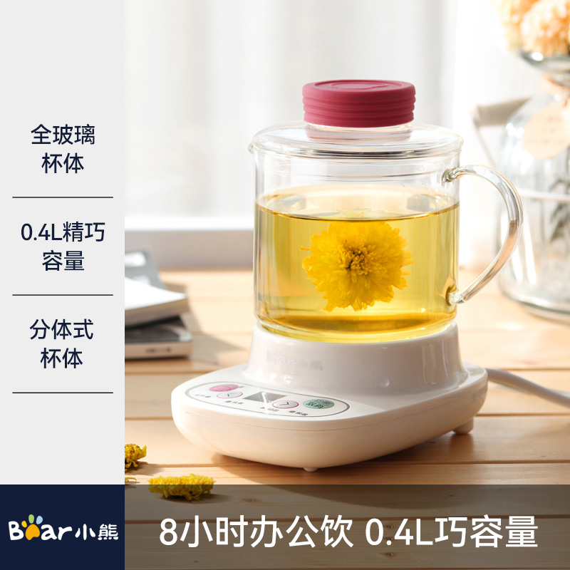 Bear health cup small electric water cup mini office multi-functional porridge cooking artifact hot water electric stew electric cooking cup