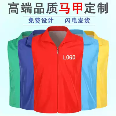 Plus size vest white volunteer vest custom public service advertising volunteer activities Supermarket promotional vest mountaineering
