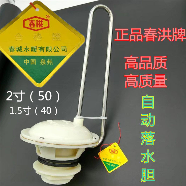 Chunhong brand 1 5 inch 2 inch automatic water gall public toilet automatic flush valve squat toilet accessories water dropper