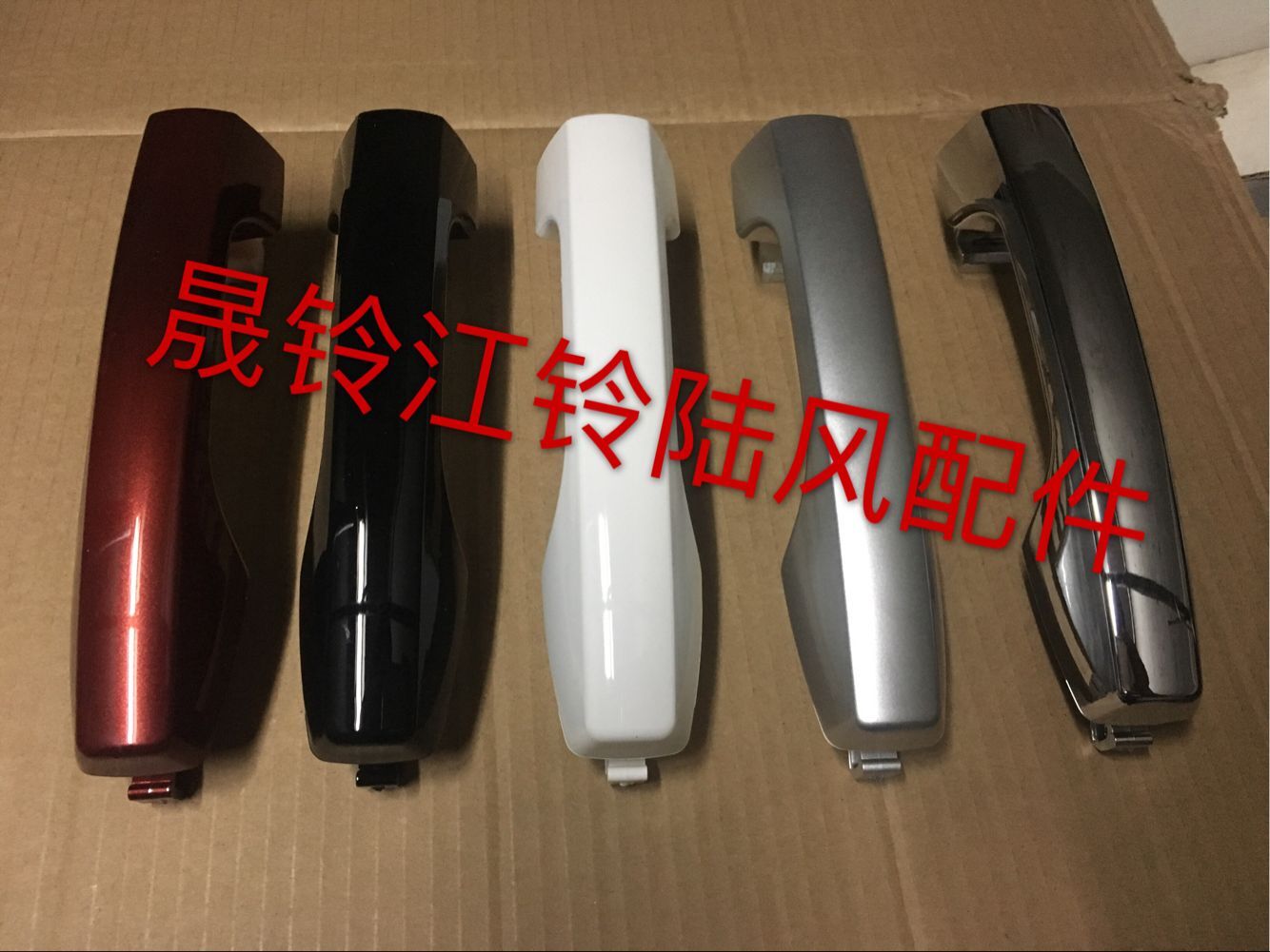 Jiangling Land Wind X8 Automotive accessories Original factory door Outer handle door Outer handle (baking varnish) buckle hands