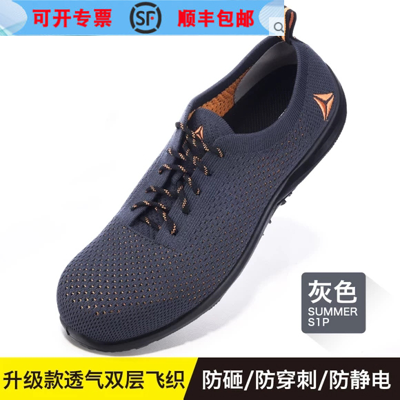 Delta Rainbow Series safety shoes 301228 anti-smash and puncture anti-static non-slip breathable wear-resistant shoes