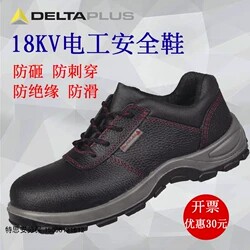Deir Tower 301107 Electrics Insulation 18KV Anti-Smash Puncture non-metallic Safety Shoe Working for men and women