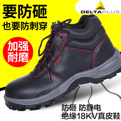 Delta winter insulation 301105 cowhide 18KV electrician 110 lamb anti-puncture safety labor insurance protective shoes