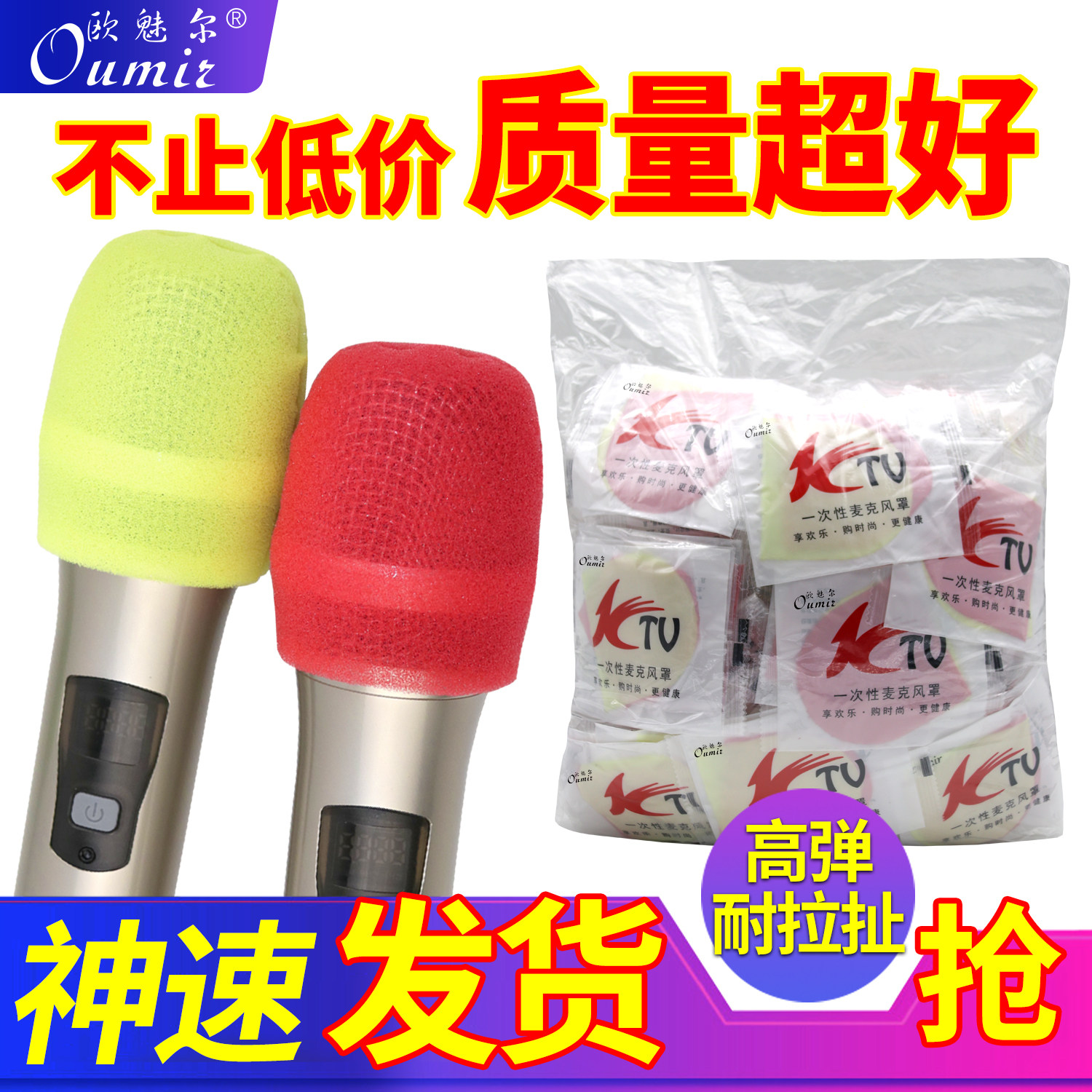 KTVマイクカバー、使い捨てフォームマイクカバー、ポップフィルター、ダストカバー、マイク保護カバー、ワイヤレスマイクカバー。