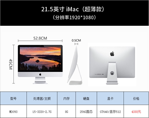 apple苹果一体机电脑imac21寸/27寸家用办公超薄高配i7设计台式机