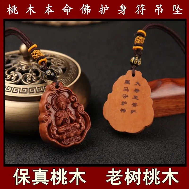 五台山桃木のお守り、桃木ペンダント、阿弥陀仏ペンダント