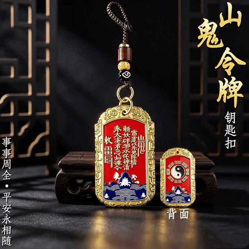 Premium Product. Year of the Horse Fortune-Bringing Mountain Ghost Seven Stars Men and Women Car Keychain Car Hanging Ornament