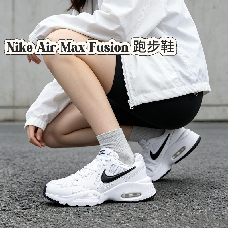 Nike Air Max Fusion White Casual Thin Mesh Mesh Sports Lightweight Soft-Soled Sneakers