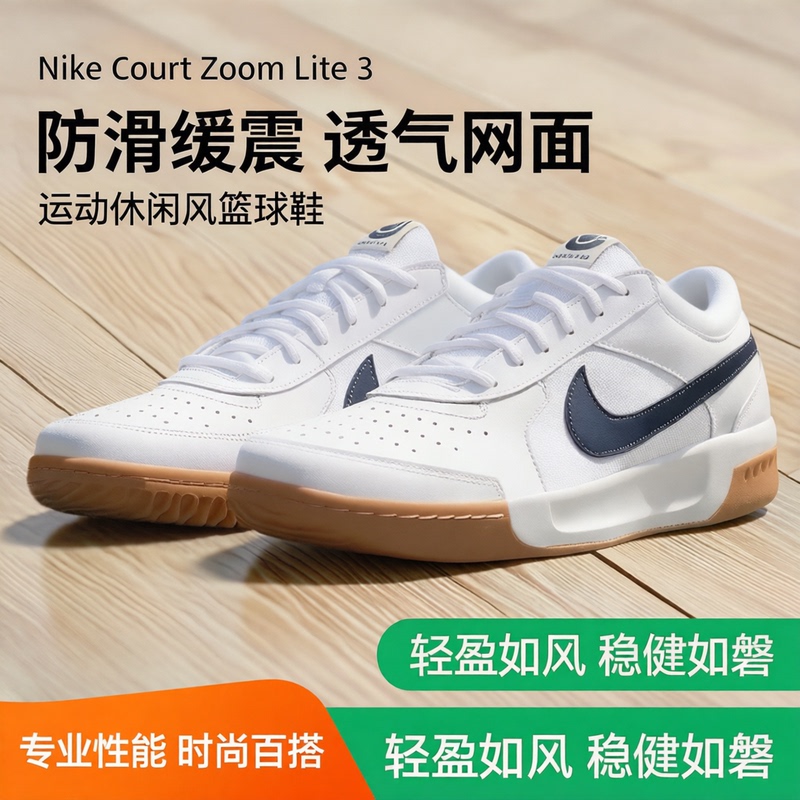 Nike Court Zoom Lite 3 Non-Slip Cushioning Breathable Mesh Retro Sports Style Basketball Shoes