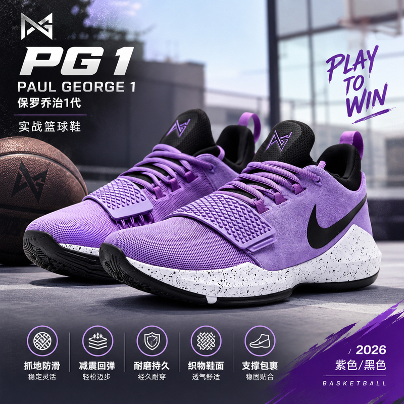 Nike Pg1 Paul George 1St Generation Practical Basketball Shoes for Men, Low-Top, Non-Slip, Wear-Resistant Sports Shoes