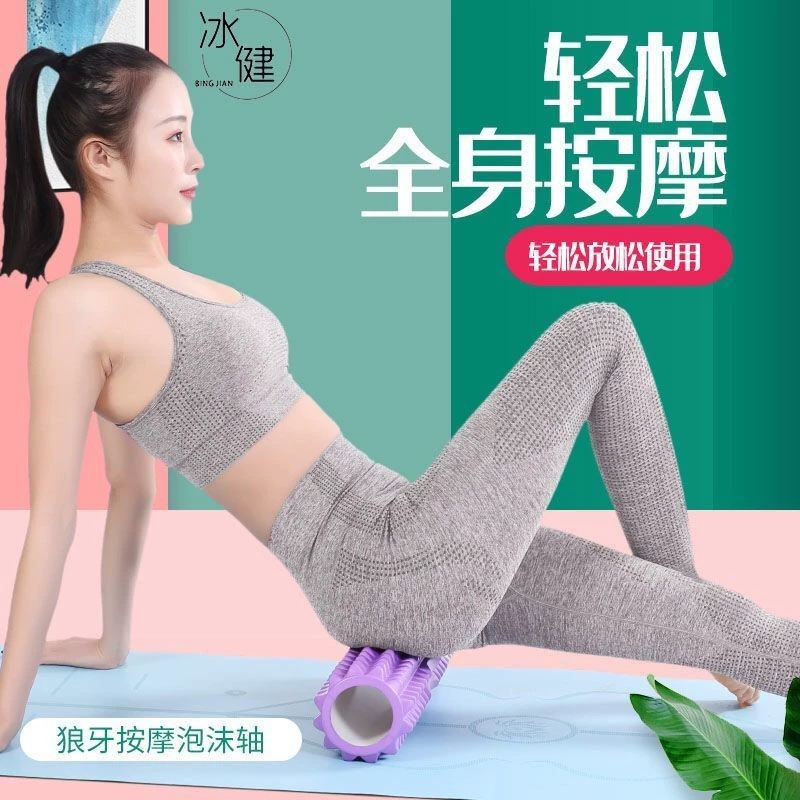 Con lăn bọt lăn thư giãn cơ chùy con lăn massage chân mỏng tạo tác cơ bắp yoga cột thiết bị tập thể dục con lăn - Yoga