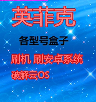 iphic Fick brush machine firmware system upgrade repair recovery live broadcast brush Android
