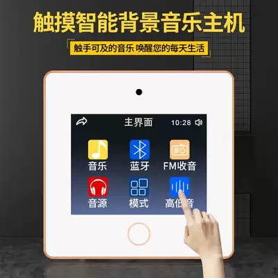 Type 86 background music system set smart home player host home embedded ceiling speaker audio set home ceiling audio suspension ceiling ceiling ceiling ceiling speaker controller