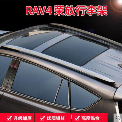Suitable for rav4 luggage rack boom roof rack 13-19 models RAV4 travel shelf crossbar retrofit
