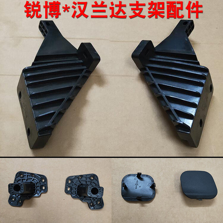 Sharp Fight 12-18 Hanlanda Front Bar Bracket Rear Lever Bracket Accessories Front Insurance Lever Cover Traction Cover Cover Plate