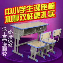 School desks and chairs Primary and secondary school students Single and double desks and chairs Factory direct sales lift desks tutoring class remedial classes