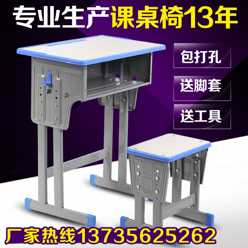 Primary School Students Class Table And Chairs Training Course Manufacturer Direct Sale Single Double Can Lift Children Remedial Class School Tutoring Desk