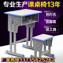 Primary and secondary school students desks and chairs training class factory direct sales single and double can lift childrens cram school school counseling table