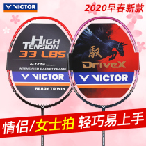 Victory VICTOR Wickdo professional training competition full carbon badminton racket dx3b DX5