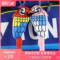 Badminton bag pendant parrot Mandarin Duck yellow Yaqiong same accessories storage coin wallet key chain peripheral ornaments