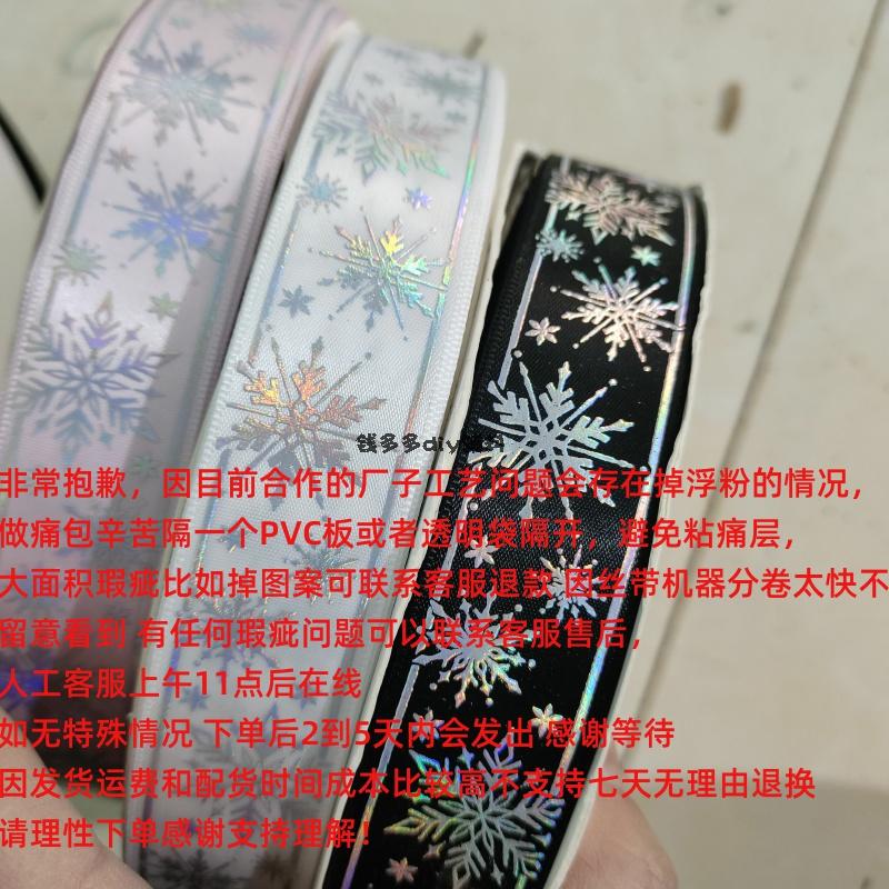 25年最新|5码错开版雪花素面银吧唧托|DIY蝴蝶结痛板手作材料必买清单-织带-淘宝好物网